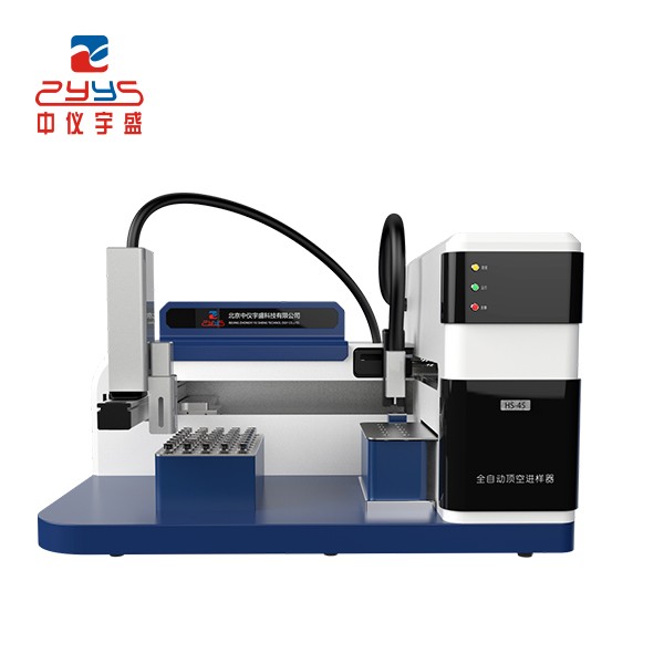 全自動頂空進(jìn)樣器HS-45