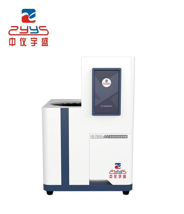 全自動頂空進(jìn)樣器HS-7920A