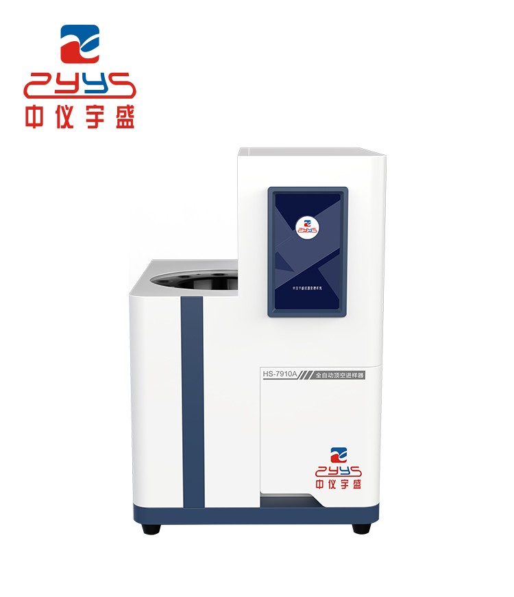 全自動頂空進(jìn)樣器HS-7910A