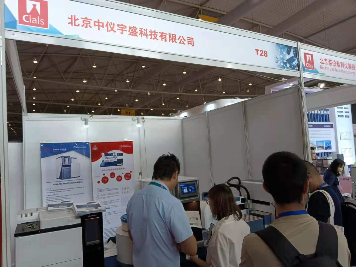 中儀宇盛“成都樣品制備及前處理前沿技術(shù)研討會(huì)”完美收官(圖3) 中儀宇盛“成都樣品制備及前處理前沿技術(shù)研討會(huì)”完美收官(圖3)