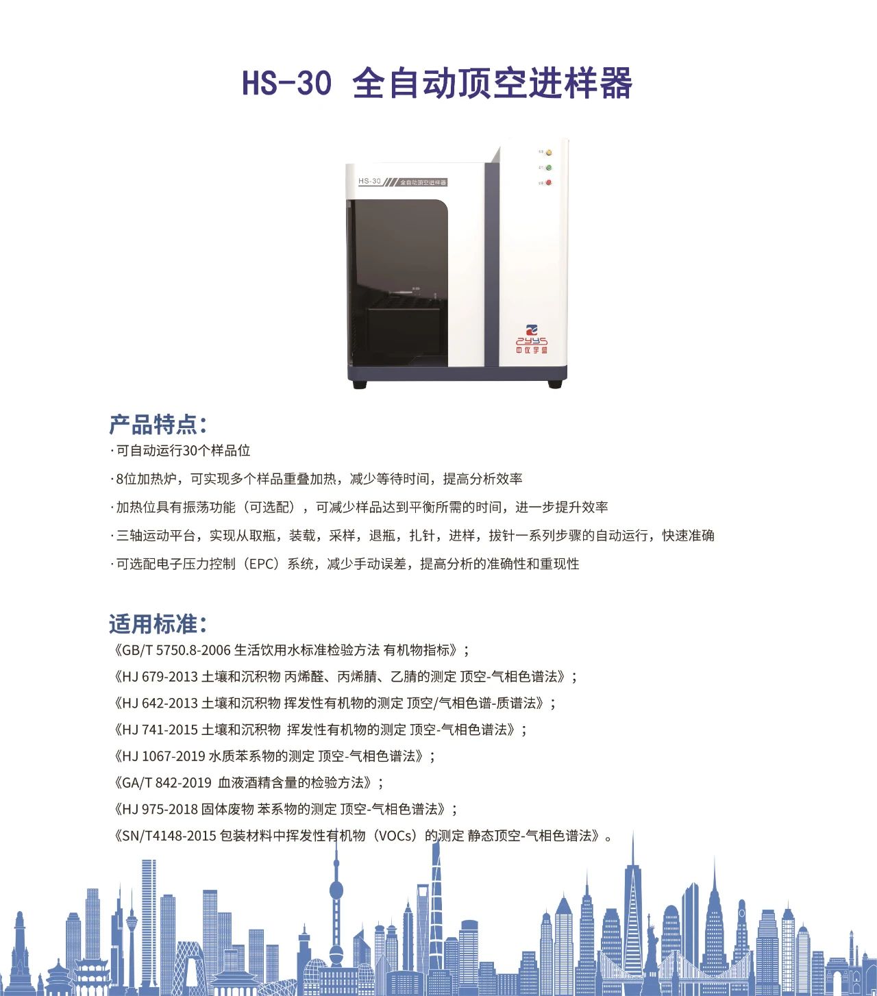 【解決方案】酒駕新標(biāo)《GB/T 42430-2023》血液尿液中酒精含量的測(cè)定(圖2) 1-24031PUA9162.jpg