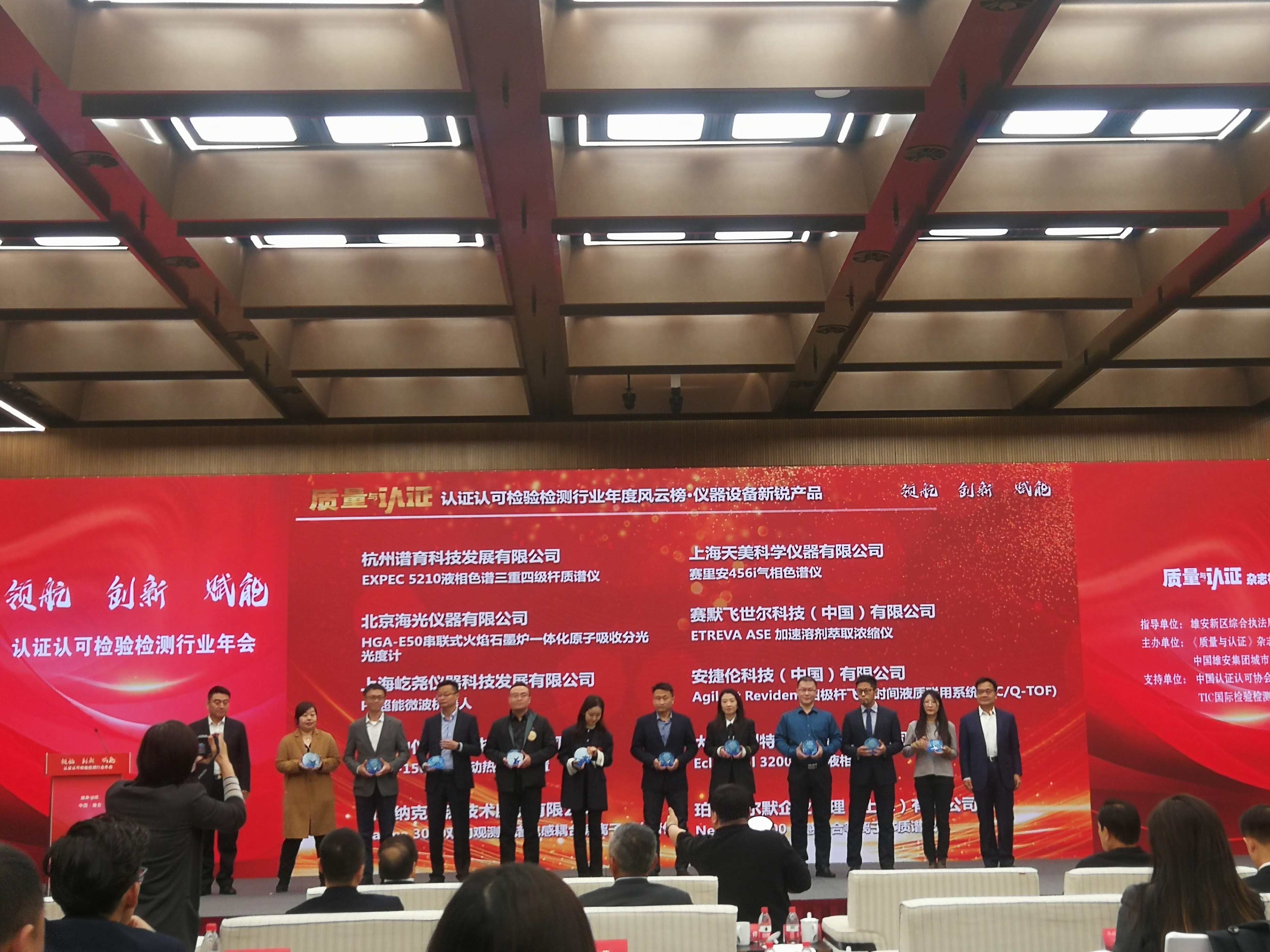 喜報(bào)︱中儀宇盛再獲《質(zhì)量與認(rèn)證》“年度風(fēng)云榜新銳儀器”稱號(hào)(圖2) 1-240401093429B9.jpg